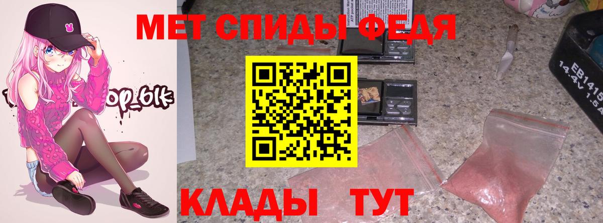 Амфетамин Premium Ставрополь