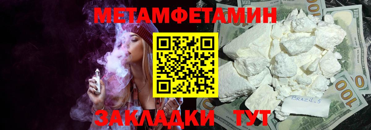Амфетамин  Вход с VPN  Ставрополь  Амфетамин Розовый 