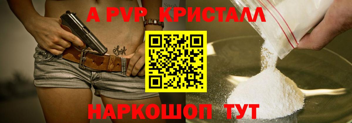Alpha PVP VHQ  Alfa_PVP мука  Вход с VPN  Альфа ПВП мука  Альфа ПВП  Ставрополь 