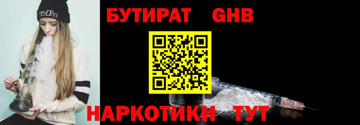 БУТИРАТ BDO  Вход с VPN  БУТИРАТ  Ставрополь 
