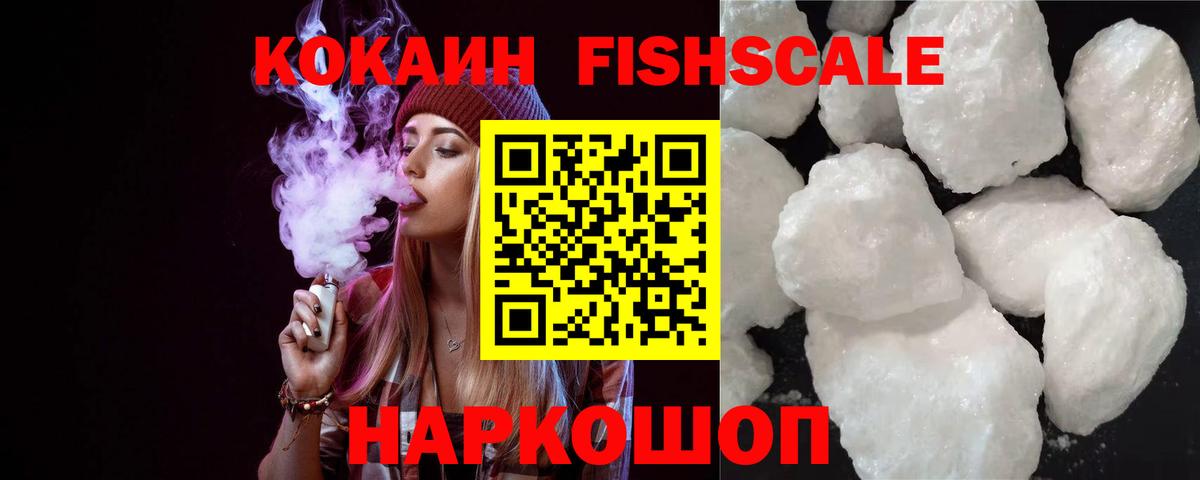 Ставрополь  КОКАИН Колумбийский  Вход с VPN  Cocaine 98% 