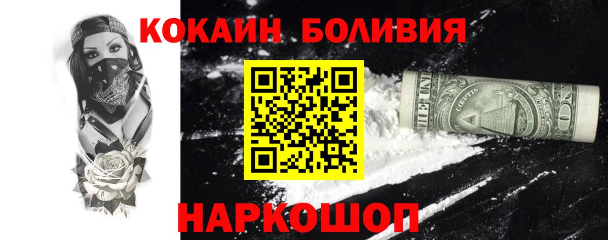 COCAIN Columbia Ставрополь