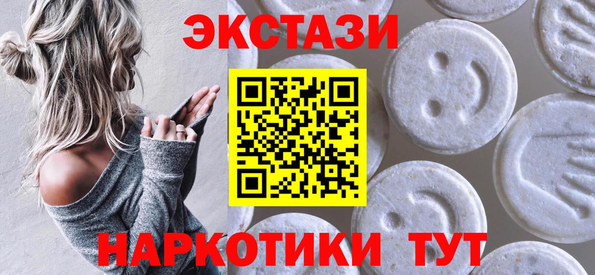 Ecstasy DUBAI  Ecstasy mix  ЭКСТАЗИ  Ставрополь  Вход с VPN 