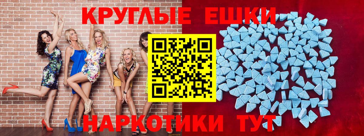 Ecstasy XTC Ставрополь