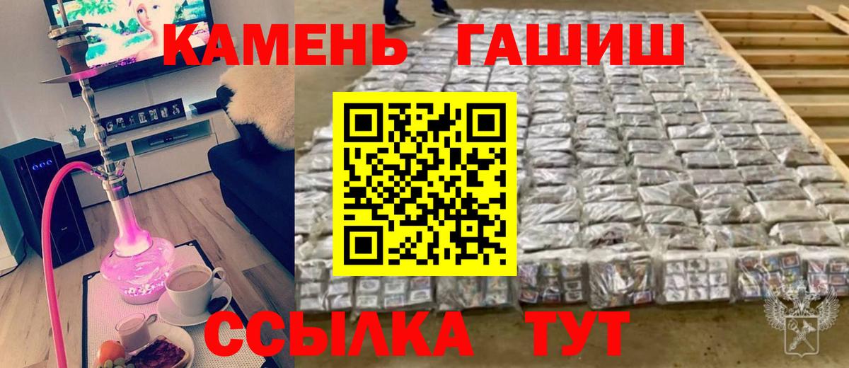 Ставрополь  ГАШ Ice-O-Lator  ГАШ Cannabis  где найти наркотики  Вход с VPN 