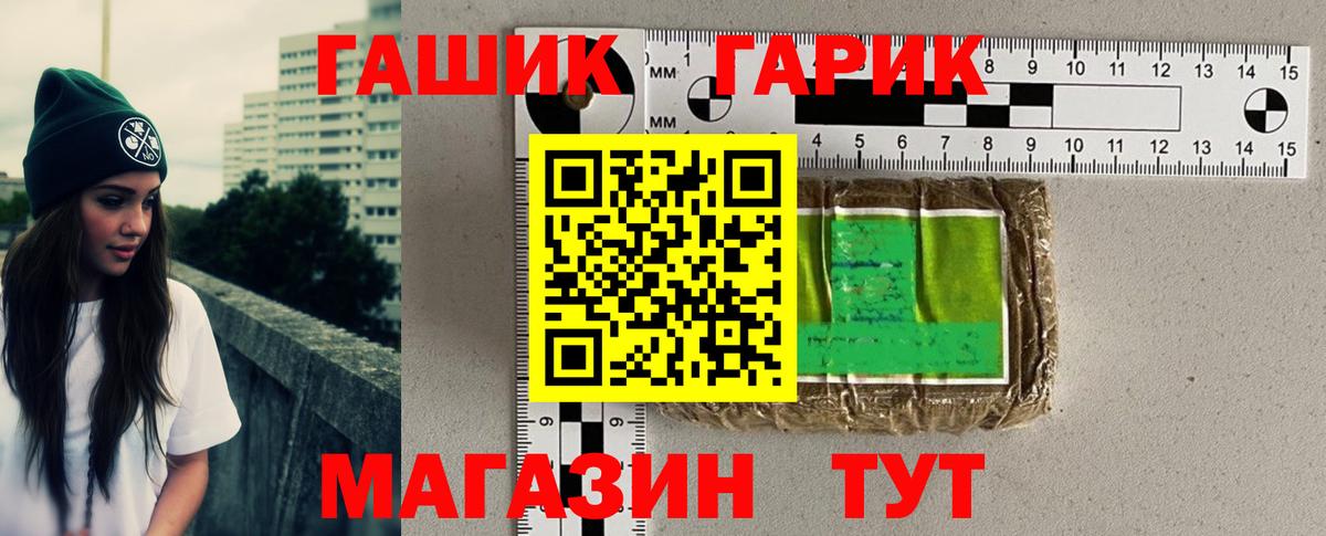 ГАШИШ хэш Ставрополь