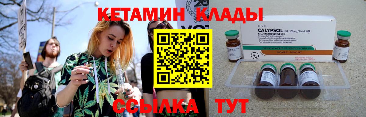 Кетамин ketamine  Кетамин ketamine  Ставрополь  Вход с VPN 