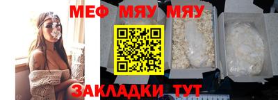 мефедрон Бугуруслан