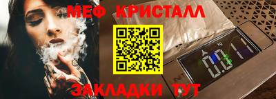 мефедрон Бугуруслан