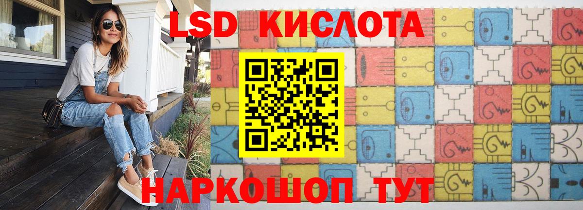 ЛСД экстази кислота  Вход с VPN  Ставрополь  mega ссылка  Лсд 25 экстази кислота 