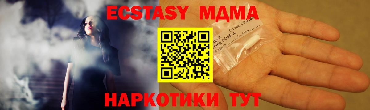 МДМА кристаллы Ставрополь