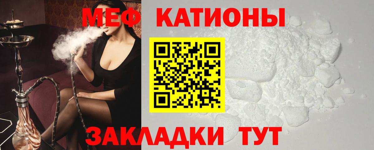 Мефедрон  Мефедрон  Ставрополь  МЕФ мука  Вход с VPN 