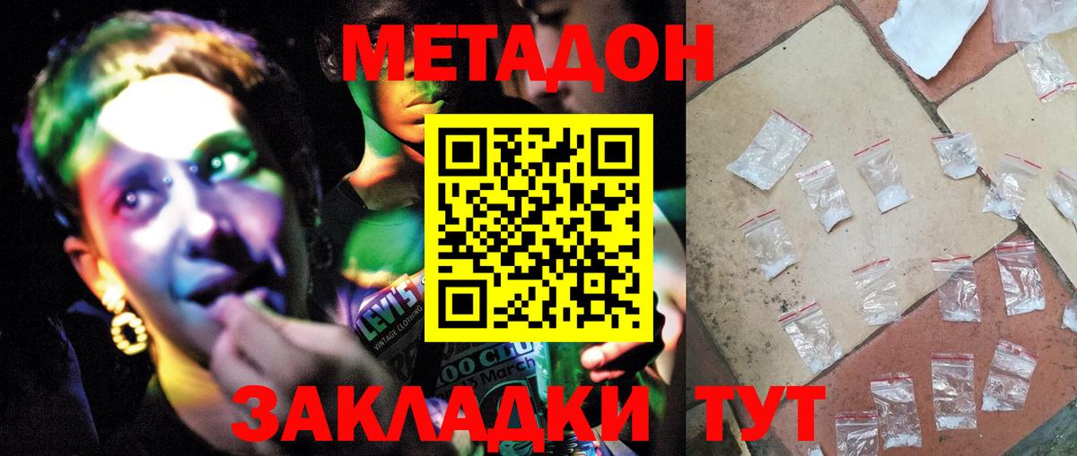 Ставрополь  кракен рабочий сайт  Метадон methadone  Вход с VPN  МЕТАДОН мёд 