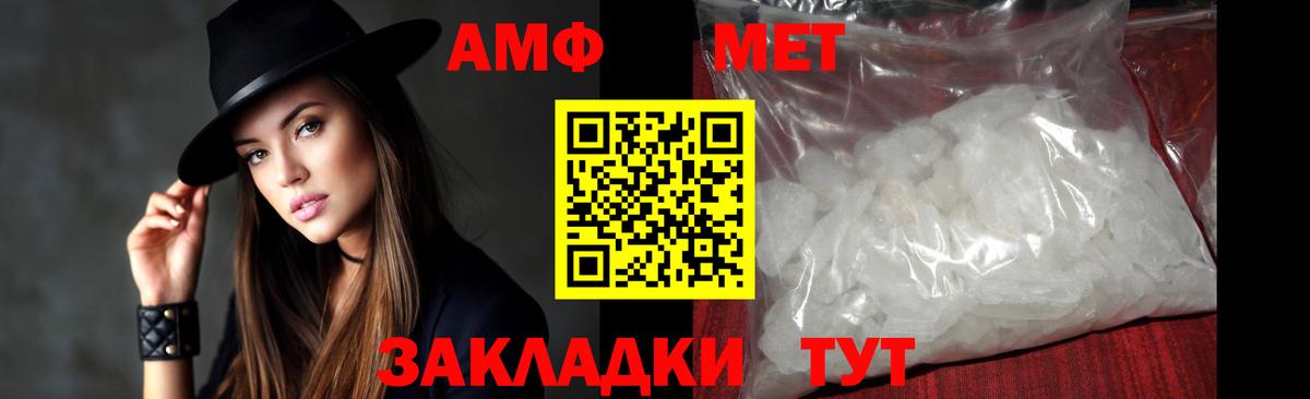 МЕТАМФЕТАМИН мет  МЕТАМФЕТАМИН мет  Первитин  Ставрополь  Вход с VPN 