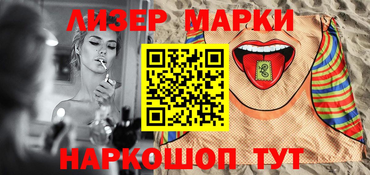 Марки NBOMe 1500мкг Ставрополь