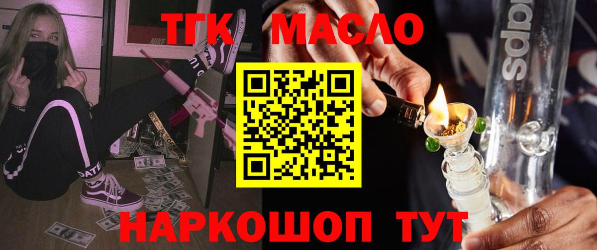 ТГК концентрат Ставрополь